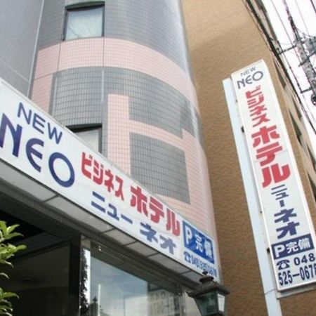 Hotel New Neo 쿠마가야 외부 사진